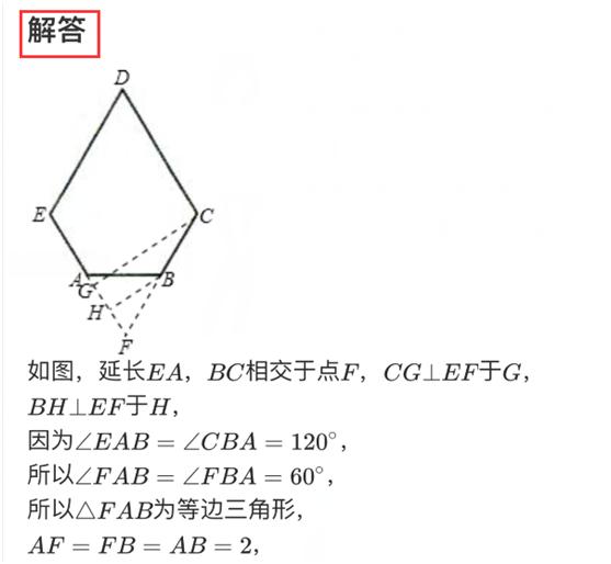 初中数学培优题整体法,初中数学冲刺培优专题解题技巧