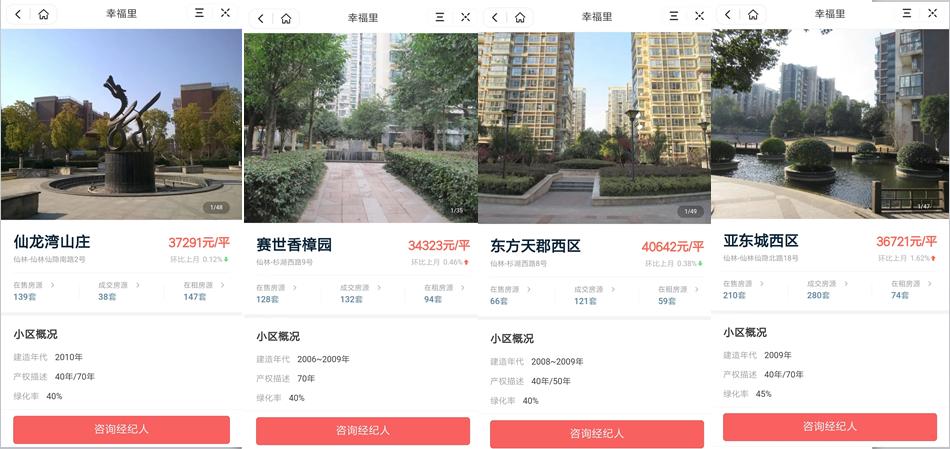 南京仙林最好的地段楼盘,南京仙林买房新房