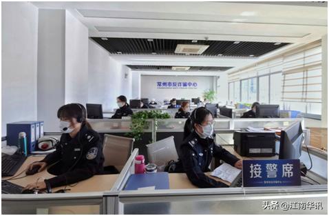 常州警方“蓝剑1号”打出反诈“硬核组合拳”