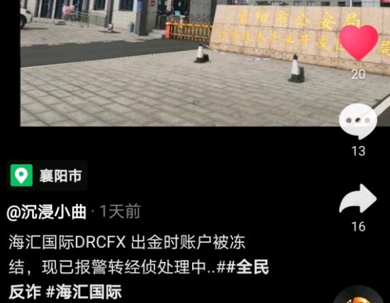 老婆背着我炒外汇亏了5万，又悄悄投资“海汇国际”，该不该离婚