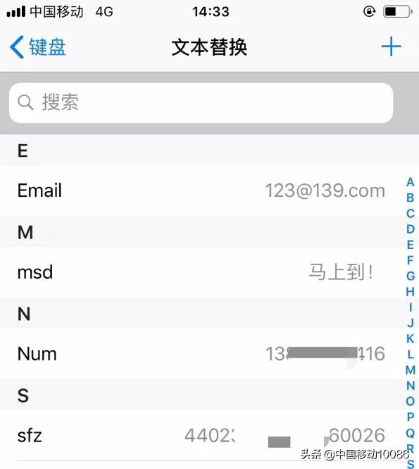 手机输入法怎么增加语言,手机输入法15个小技巧