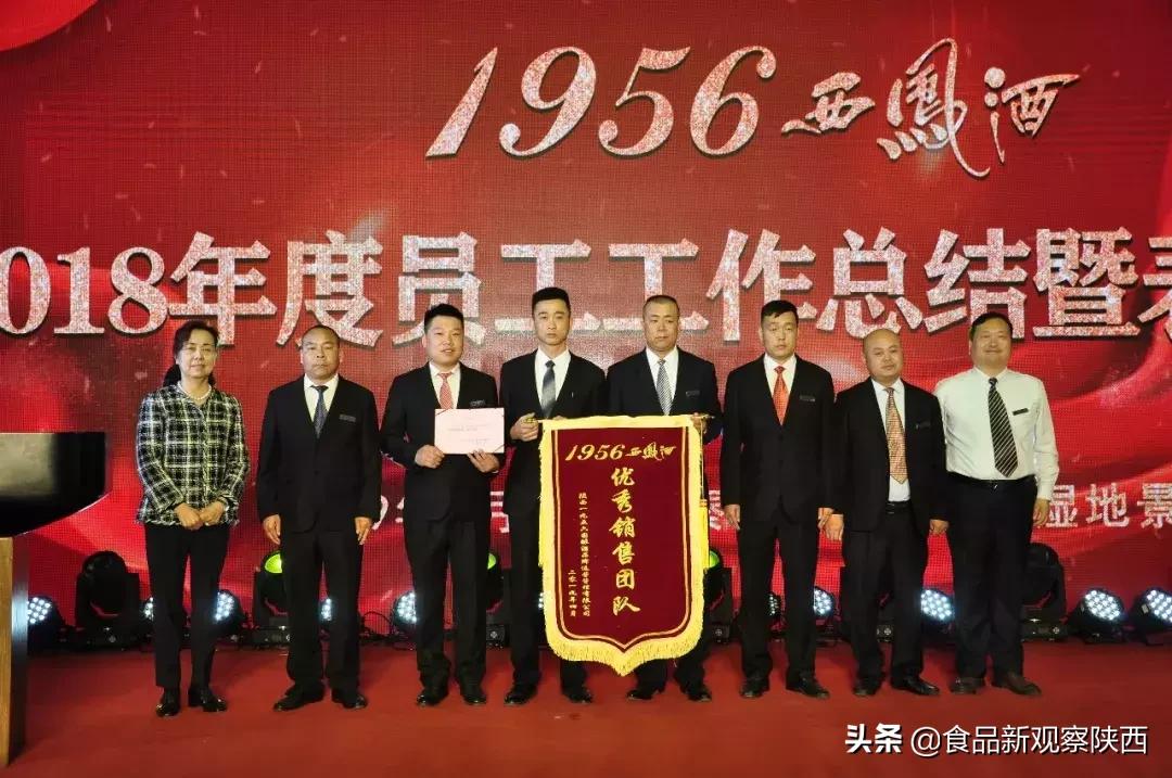 西凤酒厂奖励优秀员工,西凤酒全国五一劳动奖状