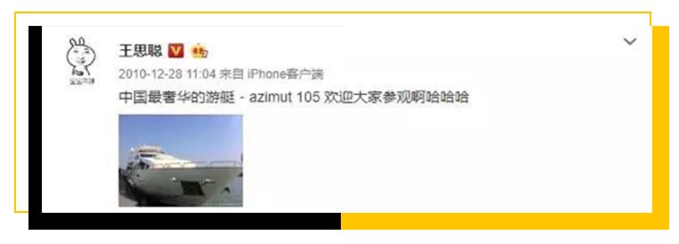 王思聪：老婆们出来还钱