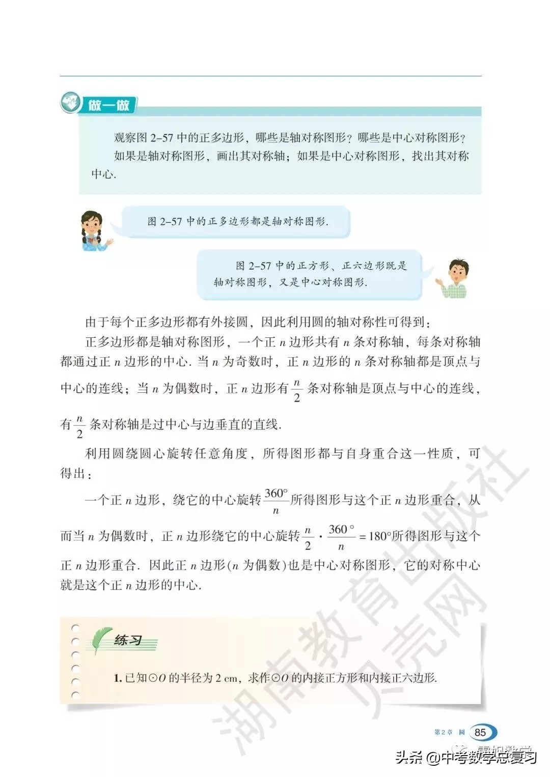 九年级下册数学湘教版二次函数,湘教版九年级下册数学教案