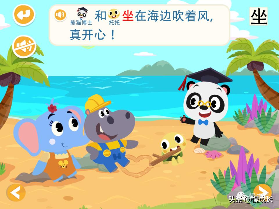 测评孩子识字量的APP,6岁宝宝学习识字推荐app