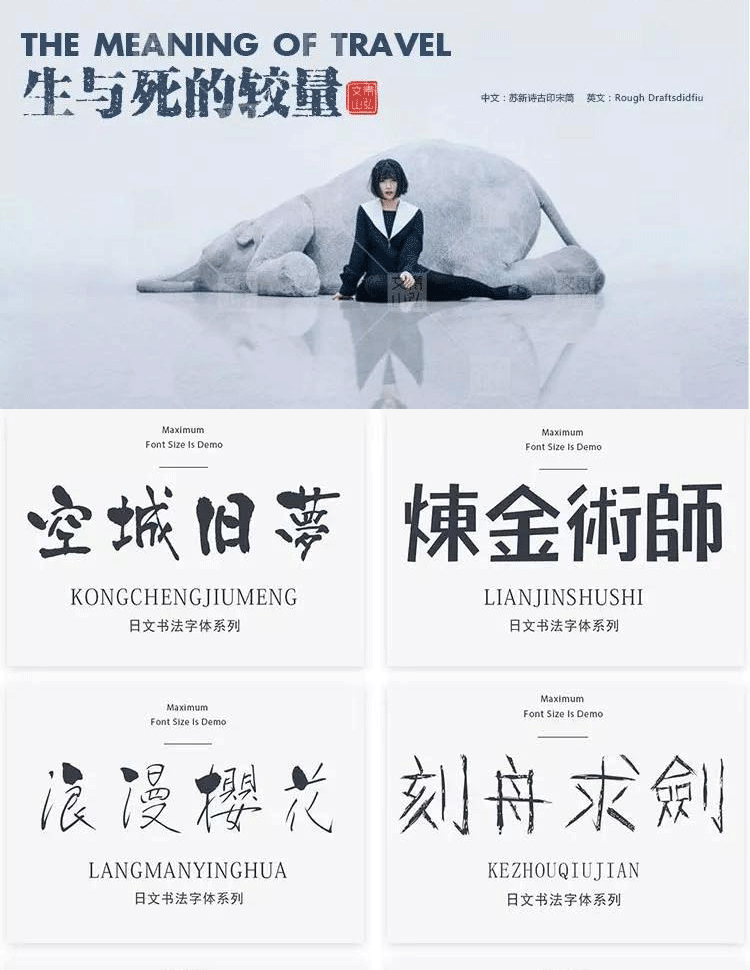 适合海报的免费字体,海报常用字体免费