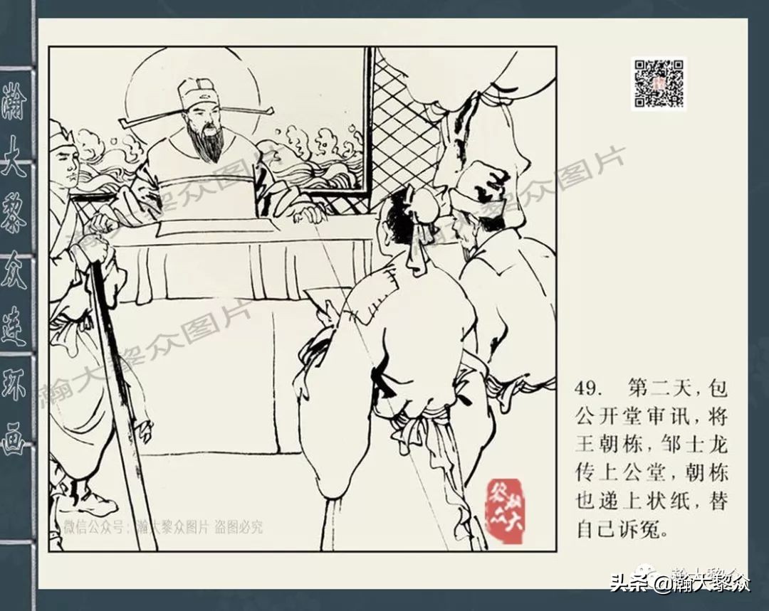 包公审案连环画河南全套,四大公案连环画全集