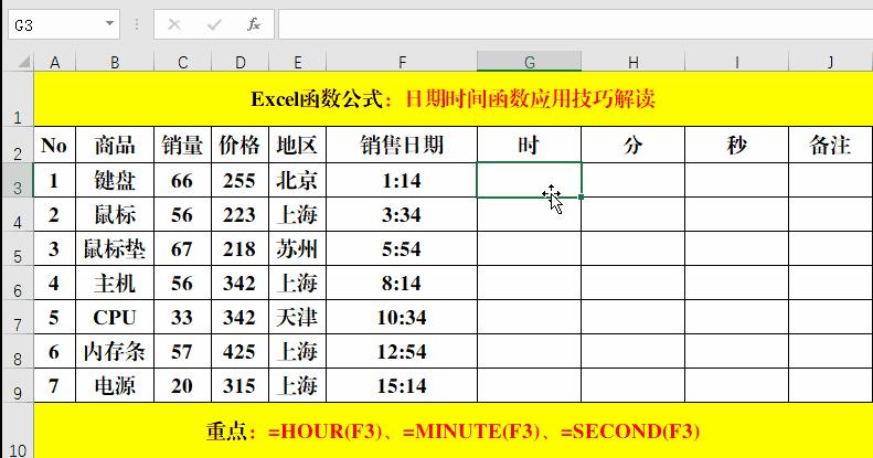 excel计算两个日期之间的天数函数,excel函数设置日期时间自动更新