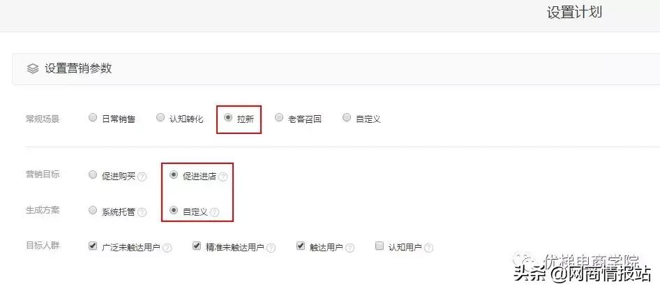 如何操作手淘首页访客,手淘首页推荐访客特征