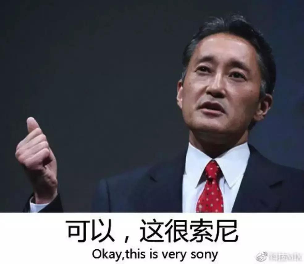 这天，索尼失去了他的微笑