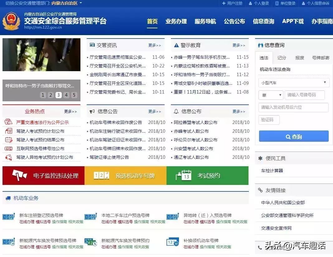 旧车保留牌照新车上牌流程,买新车去上牌没领牌怎么开