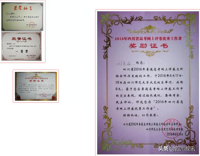 鱼跃此时海，花开彼岸天——南充高中北部新城校区名师刘鱼海印象