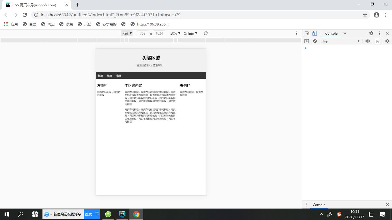 app的排版布局css,css怎么实现两栏布局