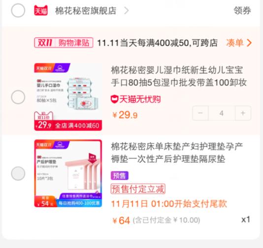 双十一待产包囤货,双十一囤货必买清单