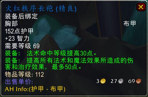 怀旧服亡灵术士1-60升级装备,怀旧服60级术士能买哪些装备