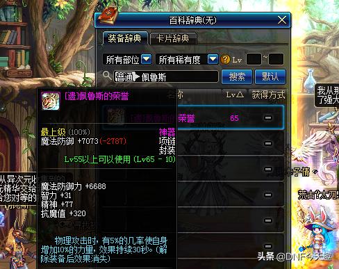 dnf60版本毕业了该干嘛,Dnf60版本各职业毕业套