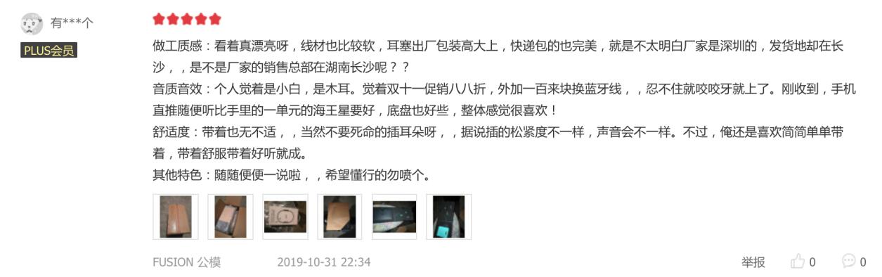 qdcfusion评测,qdc入耳式耳机推荐