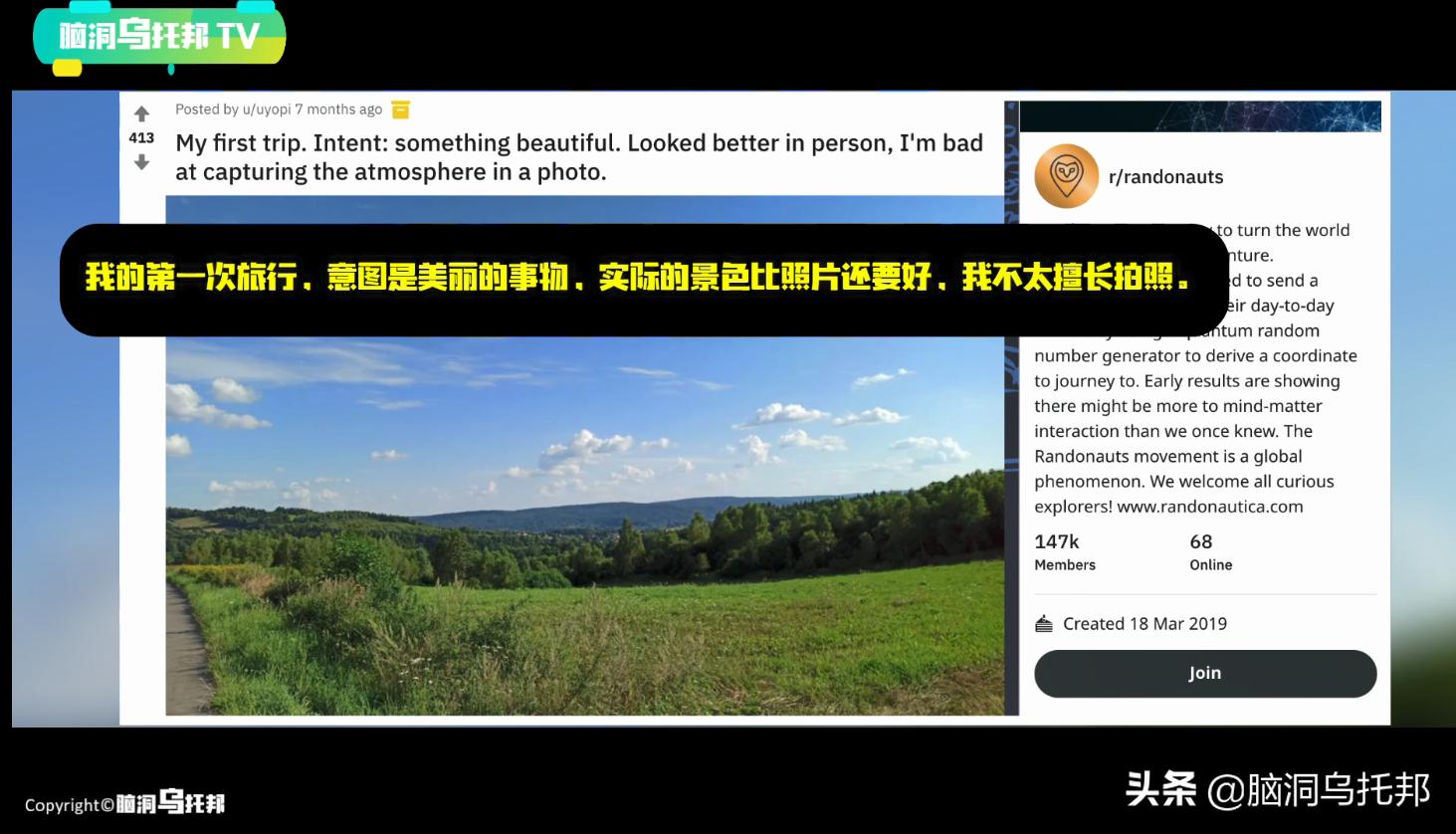 一款不该*载下**的超邪门手机APP,用意念连接现实后玩家有惊人发现