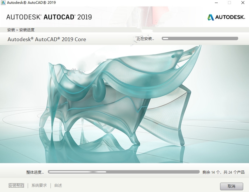 cad室内设计软件设置,cad2019安装不了要怎么解决