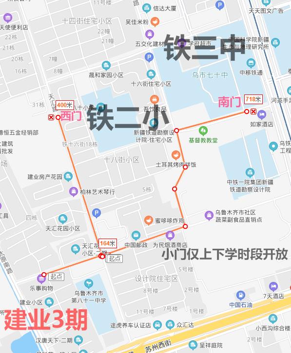 建业三期学区房,铁二小铁三中学区房