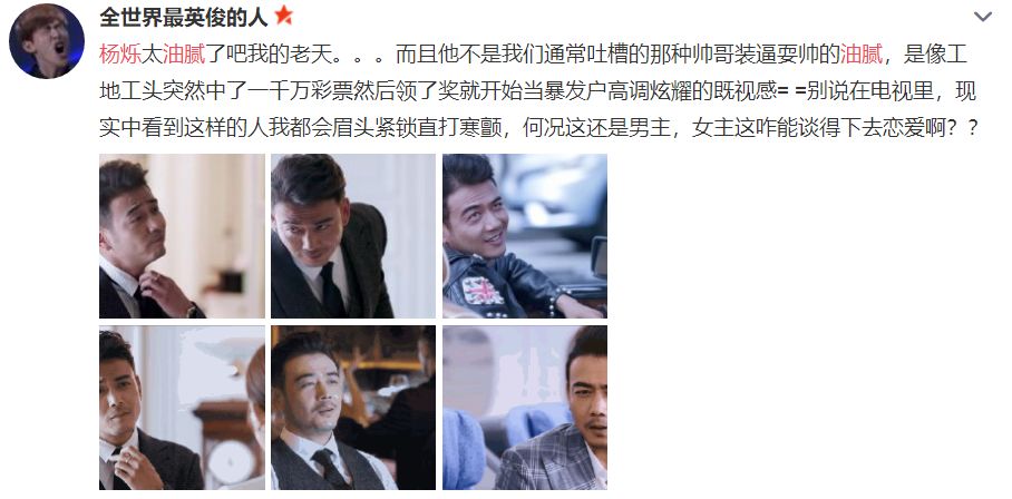 刘涛小包总杨烁油腻到不行,影视剧里的油腻行为杨烁