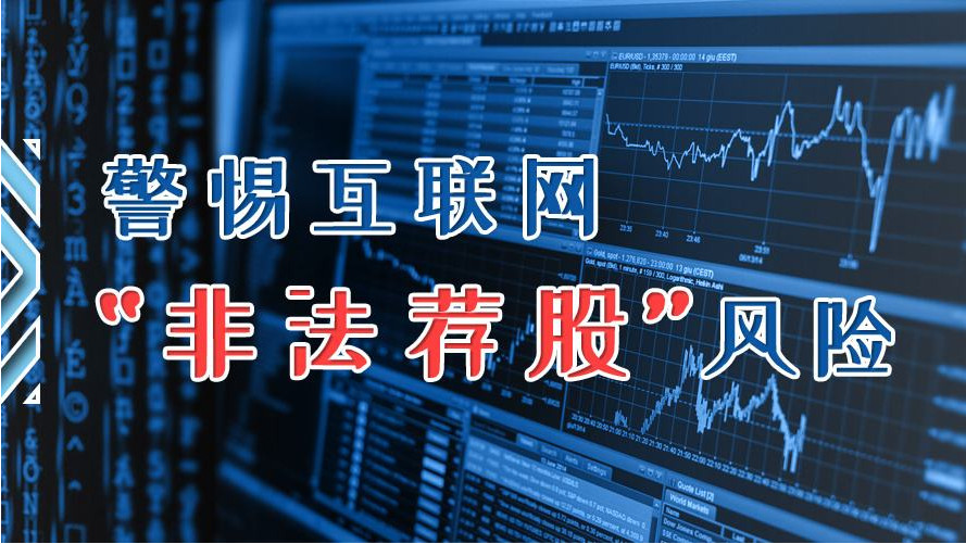 我被炒股机构骗了钱怎么办,我被直播间主播骗了怎么上诉