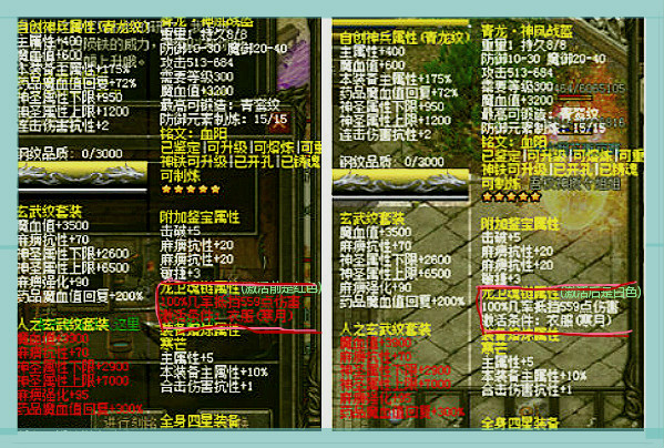 热血传奇龙卫魂链,热血传奇龙卫之剑