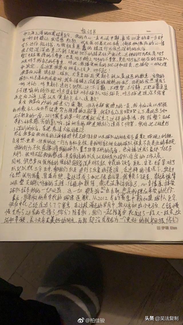 武磊验伤是什么梗,武磊进球受伤