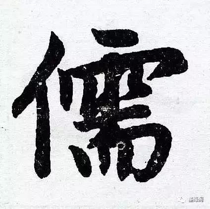 最能代表中国文化的一个字,代表中国文化的元素