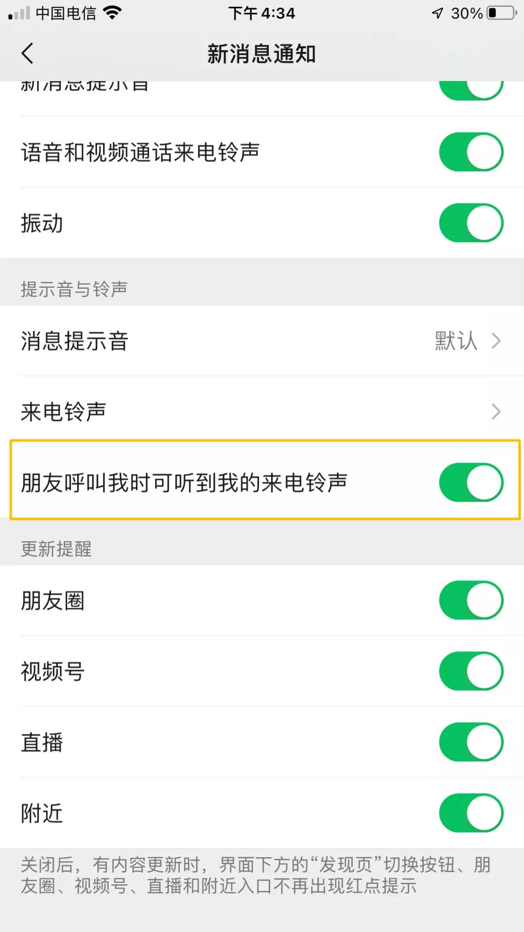 微信更新后增加了哪些功能,微信更新最新版本功能视频