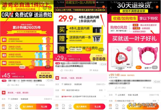 淘宝电商破零的方法,淘宝电商商品优化方法