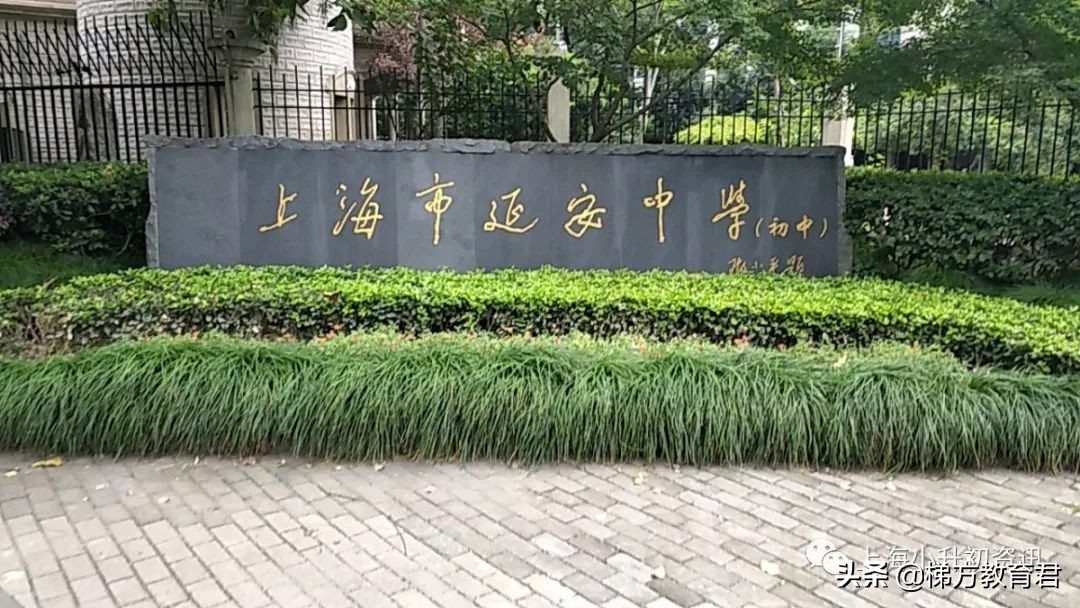 上海最好的初中学校排名,上海初中排名最新排名前十的学校