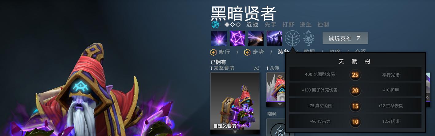 dota2新版本改动英雄,dota2新版本改键