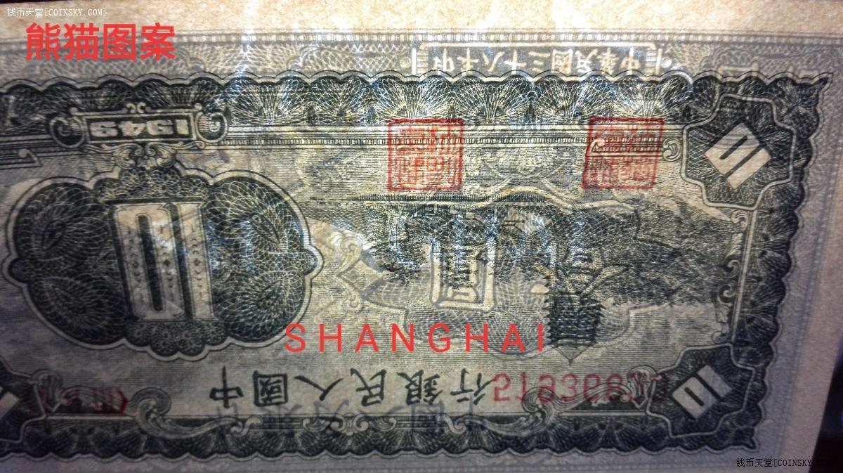 三版人民币拾圆版本区别,老版拾圆人民币是什么样子