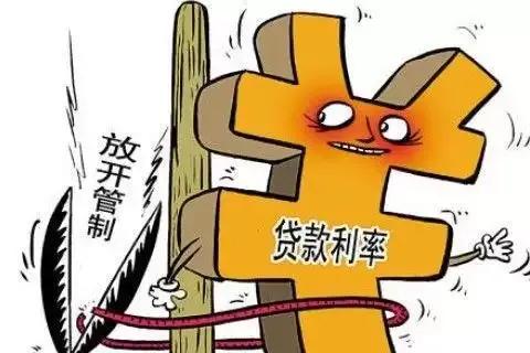 银行贷款利率最新规则图解,银行的贷款年利率是怎么算出来的