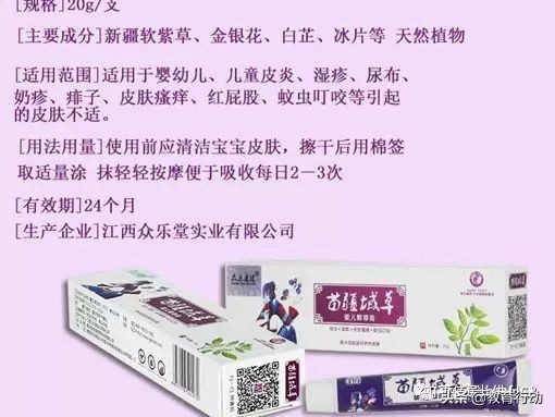 婴儿用皮肤膏：贵不是问题，激素才是问题