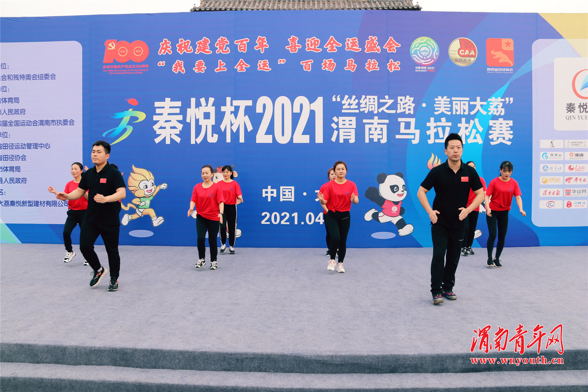 渭南大荔县马拉松赛,我要上全运马拉松
