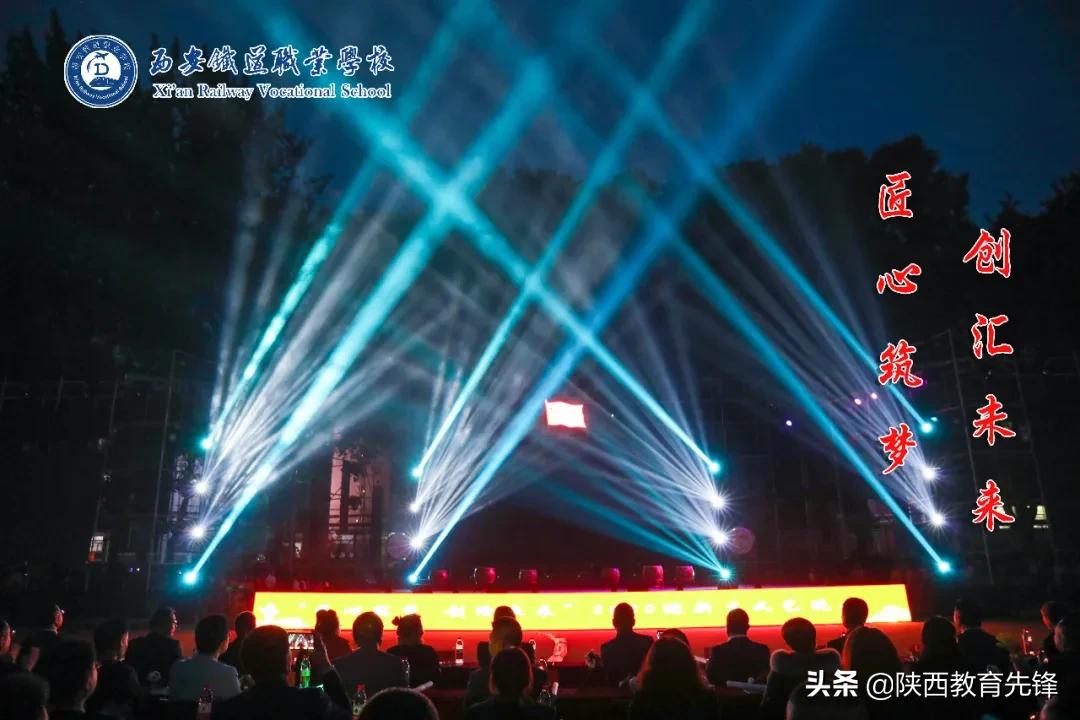 西安铁道职业学校2020迎新生文艺晚会隆重举行
