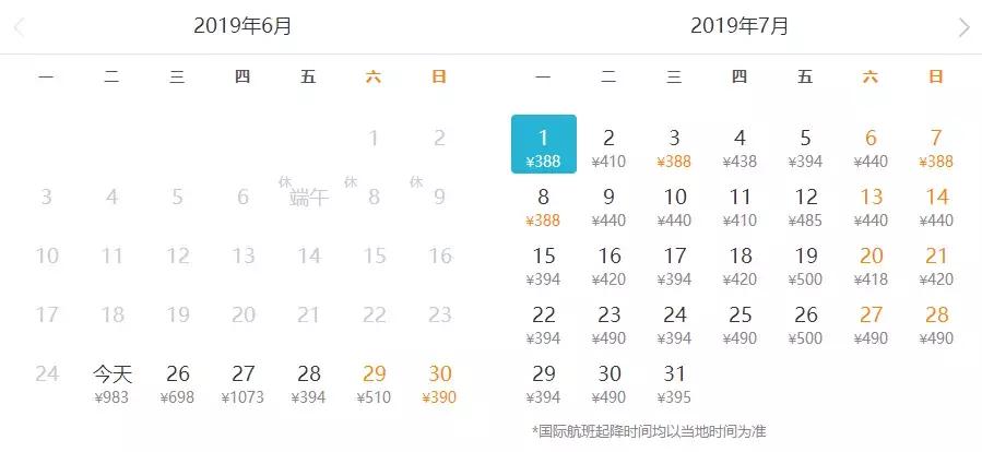 北京到兰州的飞机票特价机票,北京到海口飞机特价机票