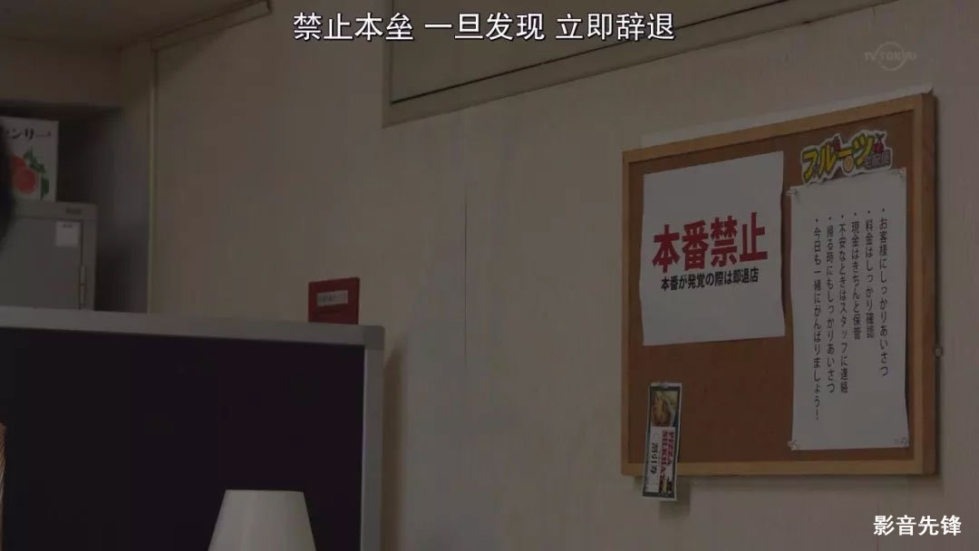 在“水果店”上班竟是干羞羞的事,深夜档的岛国片也可以很感人