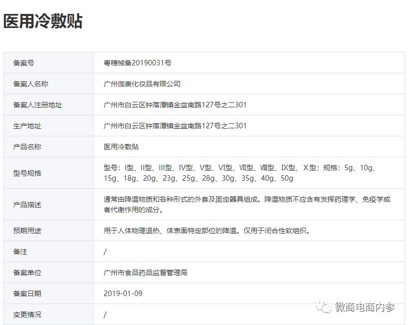 医用面膜虚假宣传,希罗面膜是三无产品吗