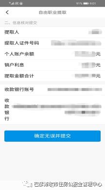 公积金贷款成功的消息通知,好消息广州公积金