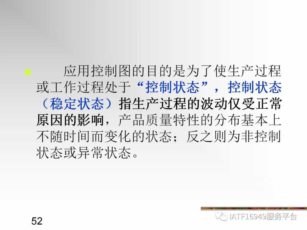 统计控制spc教材,统计过程控制spc是指什么