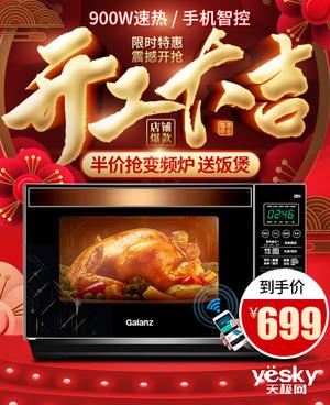 疫情期间做饭的困扰,格兰仕光波炉热食物