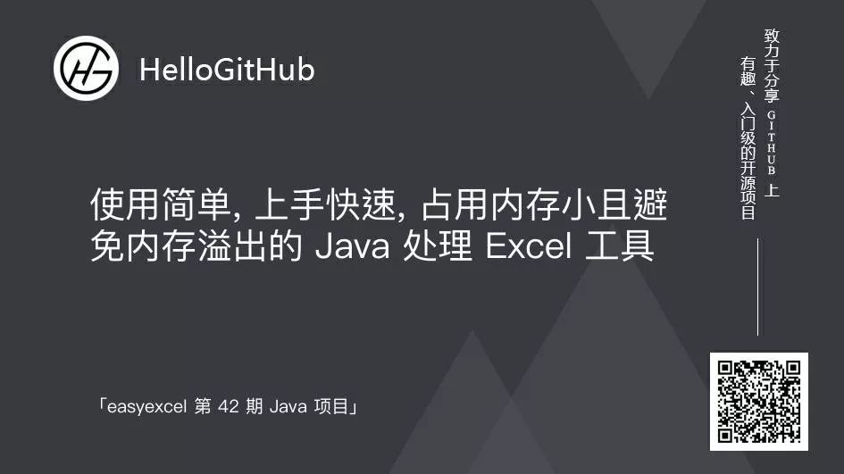 hellogithub第18期,hellogithub第26期