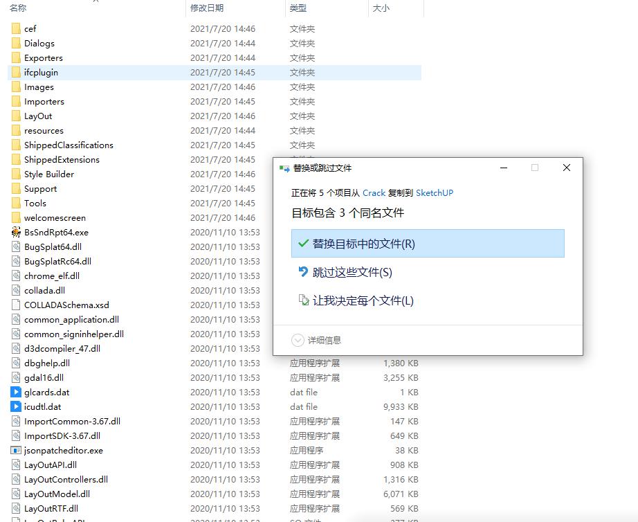 2022版sketchup教程视频,sketchup2020版使用教程