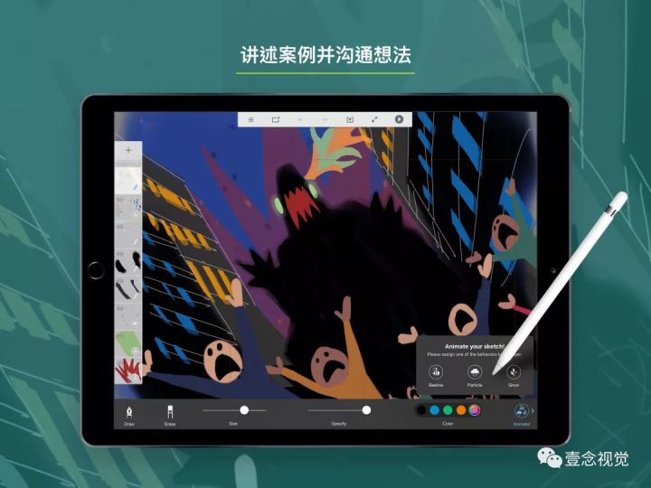 ipad手绘笔刷教程,ipad手绘室内草稿笔刷怎么设置
