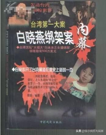 白冰冰女儿被害事件,白冰冰女儿被害惨案