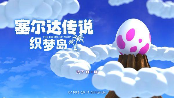 塞尔达传说织梦岛黑帐篷怎么打破,塞尔达传说织梦岛手残能玩吗