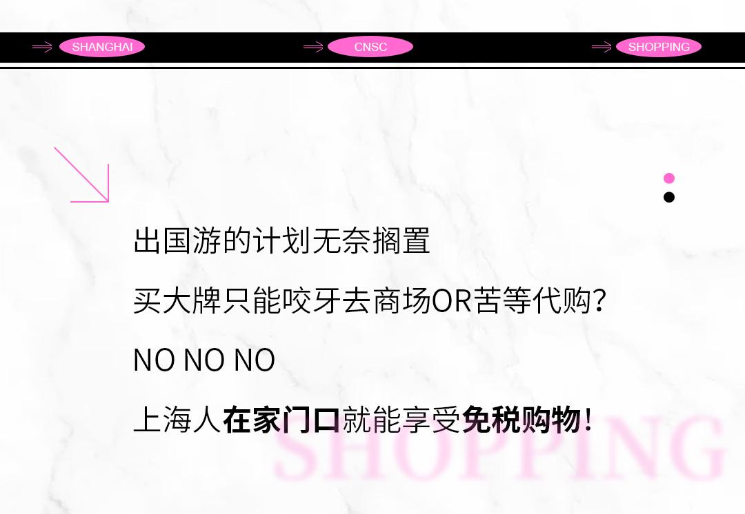 上海市的免税店,护照可以在上海免税店消费吗